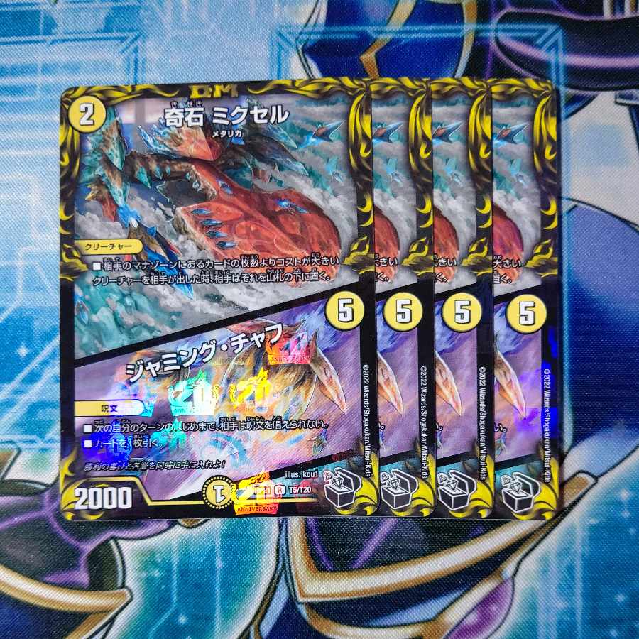 Odd Stone Mixel|Jamming Chaff (20th Black Treasure) R-foil T5/T20 Set of 4