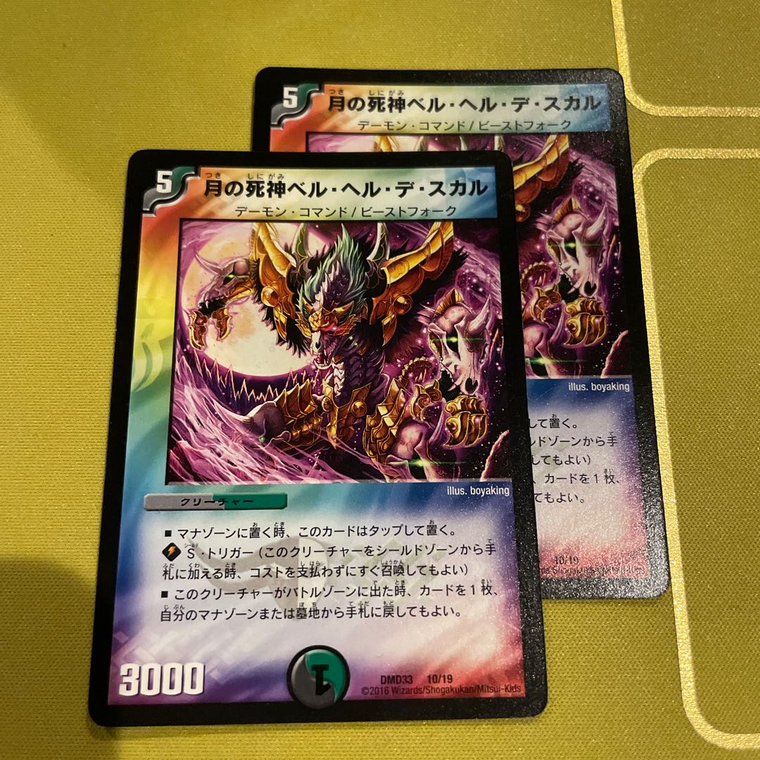 Moon Reaper Bianca Hel de Skar 10/19