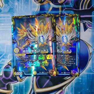 Will of Continued Calling Marches (20th Copper Treasure) U-foil TF12/TF20 Set of 2