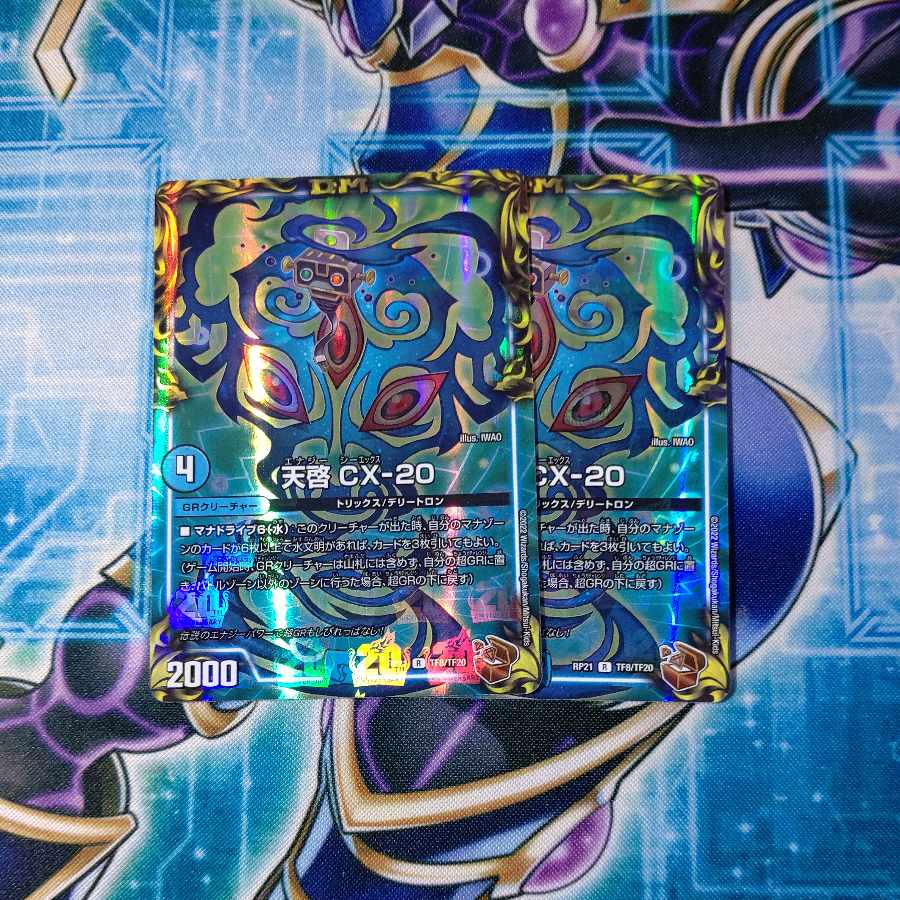 Revelation CX-20 (20th Copper Treasure) R-foil TF8/TF20 Set of 2