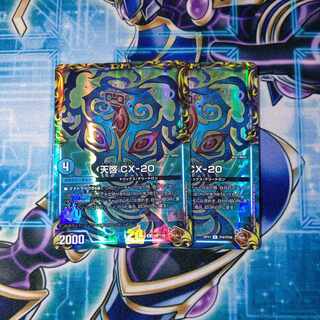 Revelation CX-20 (20th Copper Treasure) R-foil TF8/TF20 Set of 2