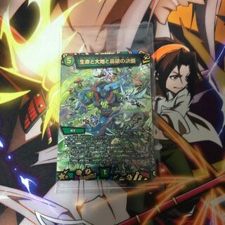 Life Life, Earth and Roaring Decision Perfect Nature God Art