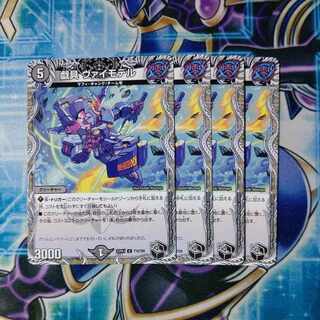 Gigantry Vai Model (Black Treasure) U T14/T20 Set of 4