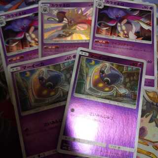 マーイーカ カラマネロ