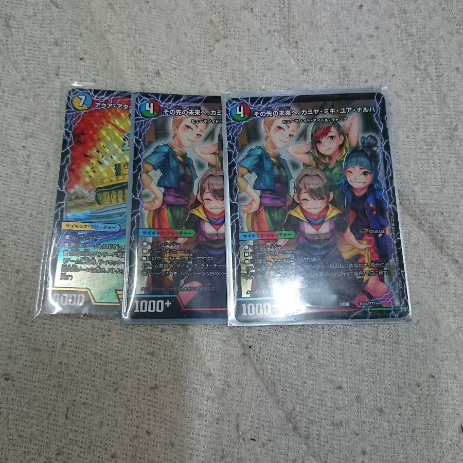 ブラックボックスパック 超次元セット