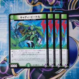 Cady Bedele U 49/74 Set of 4