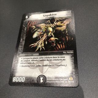 フランス語版 ギガルゴン