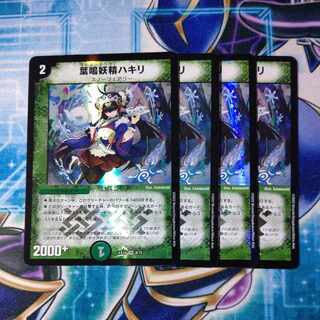 Hakiri, the leaf-nighting fairy VR 8/75, set of 4