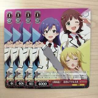 WS Bunmai Ryodo! Haruka, Chihaya & Miki, set of 4