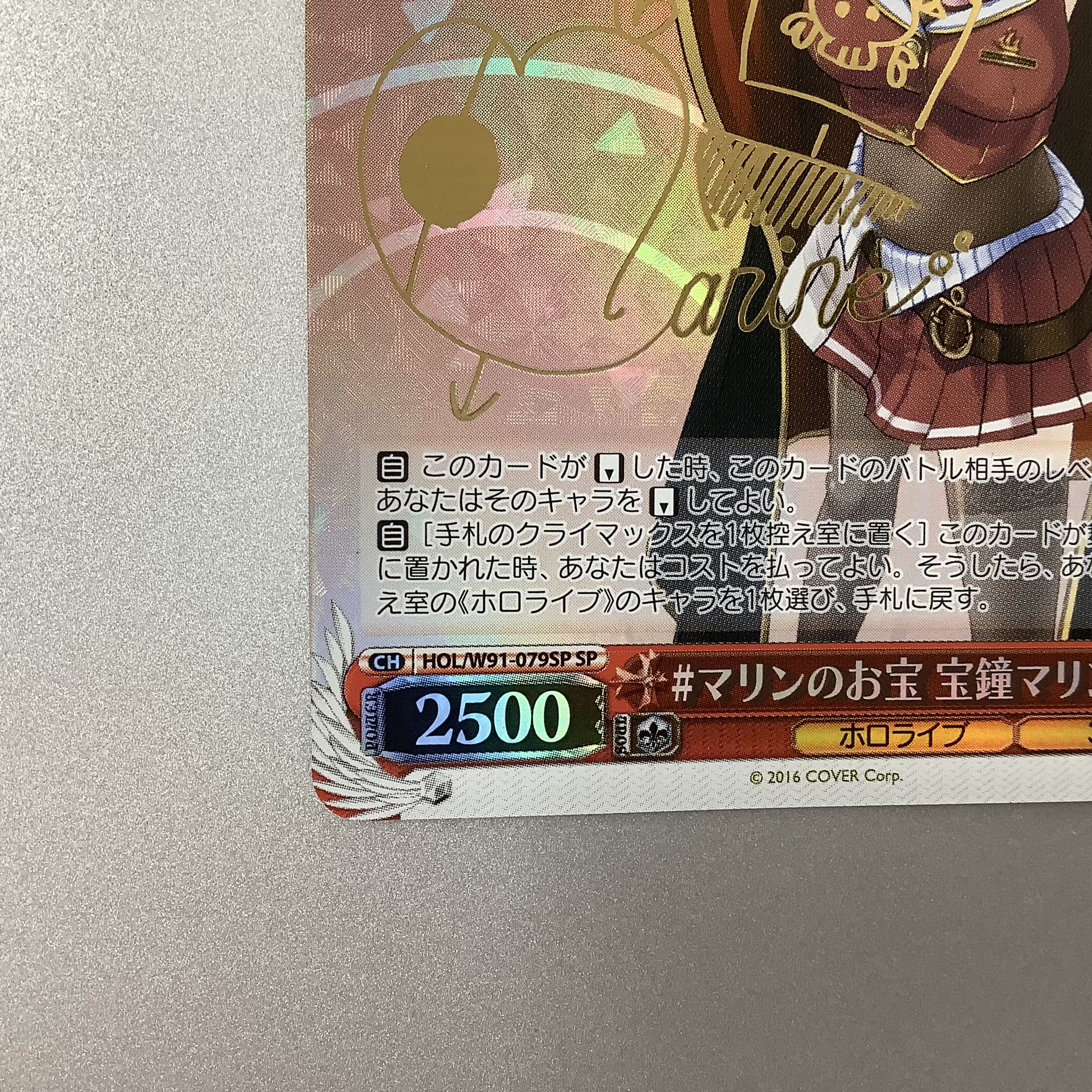 (美品)#マリンのお宝 宝鐘マリン SP/サイン HOL/W91-079SP