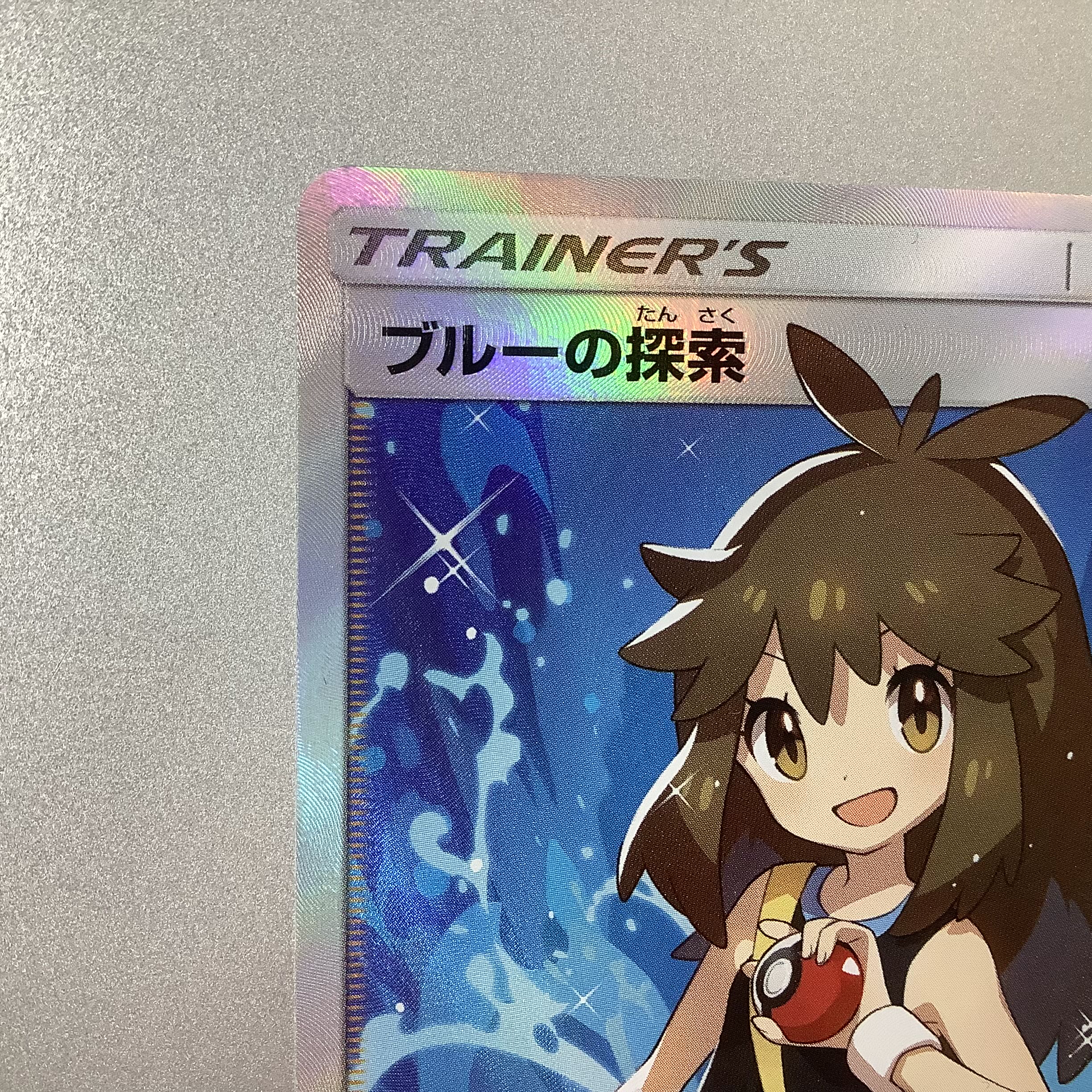 (Beautiful) Green's Exploration 061/054 SR