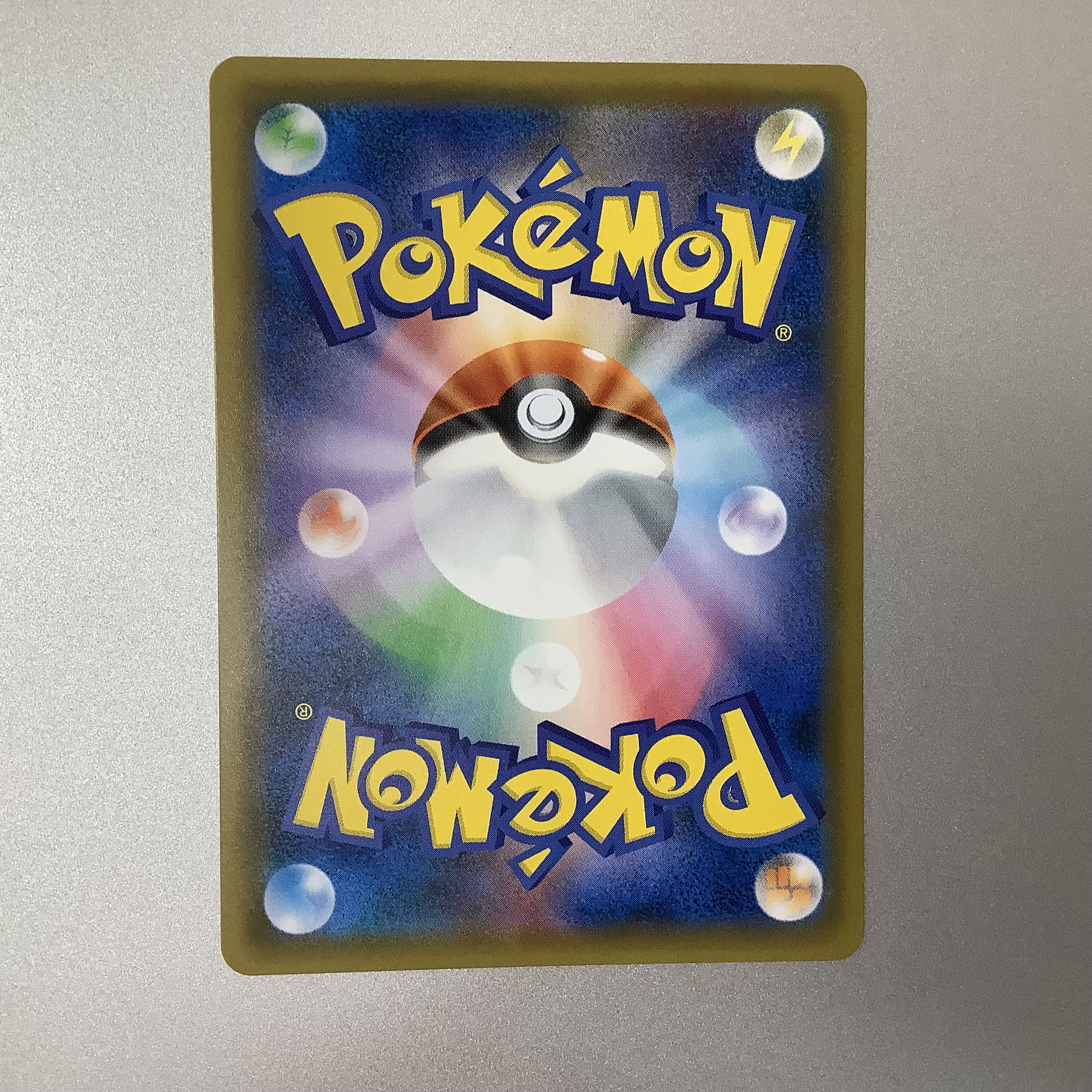 (Beautiful) Green's Exploration 061/054 SR