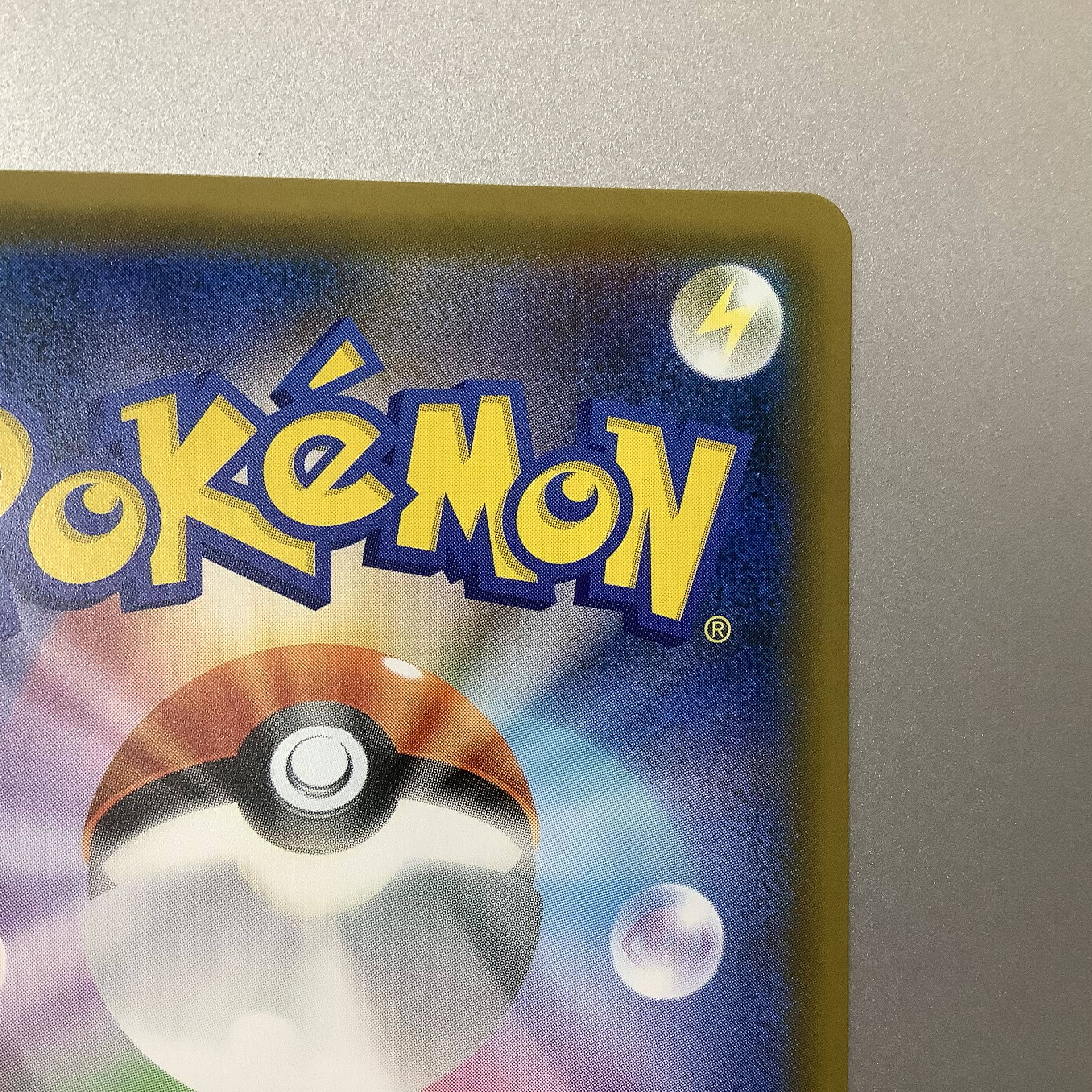 (Beautiful) Green's Exploration 061/054 SR