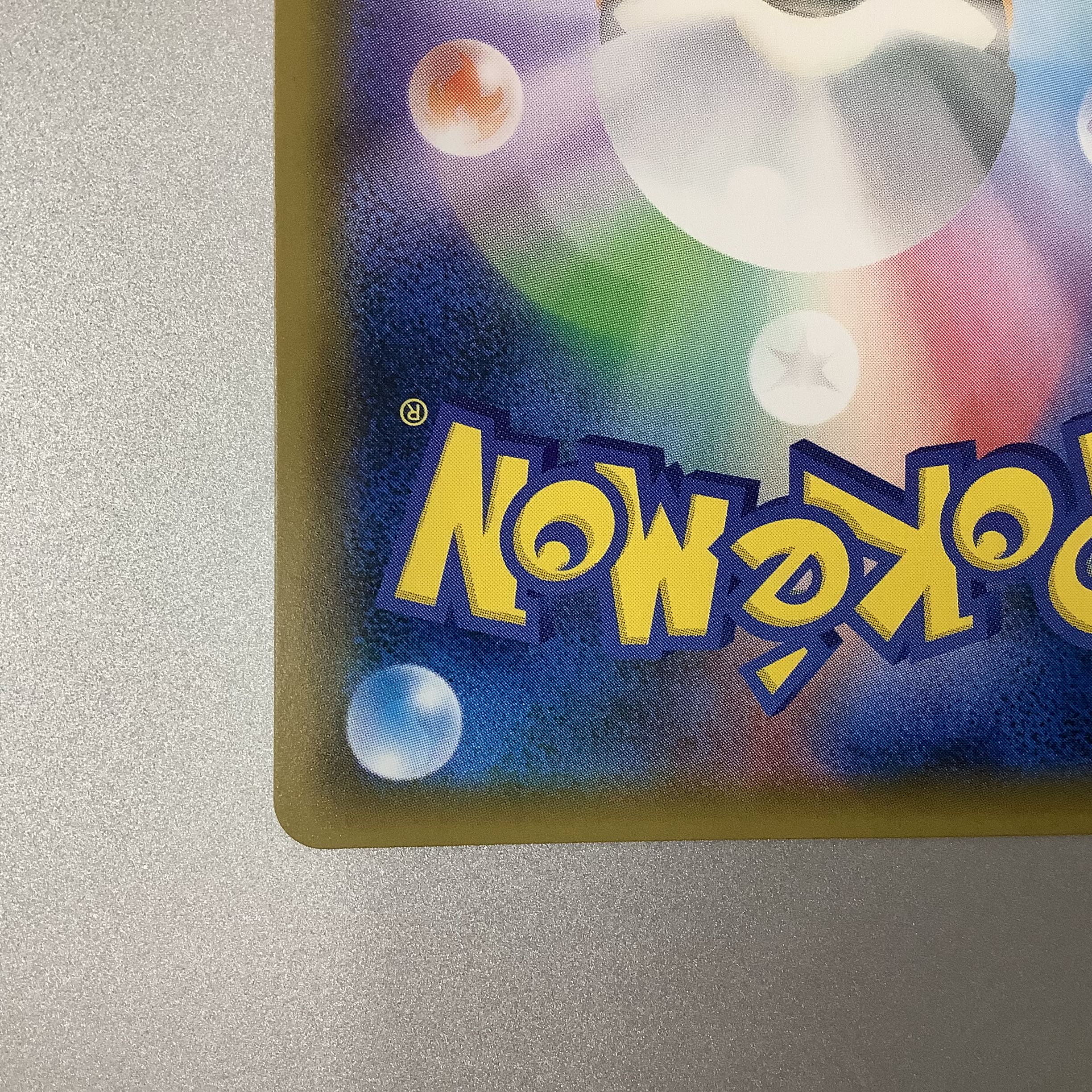 (Beautiful) Green's Exploration 061/054 SR