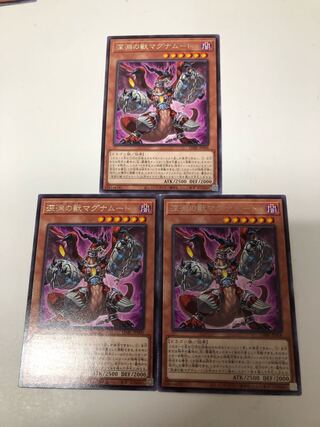 Beast of the Abyss Magnumut Rare JP006 Set of 3