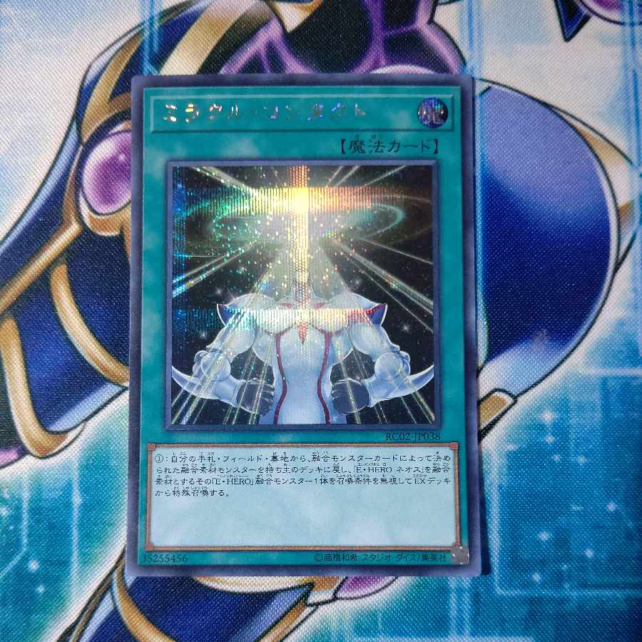 Miracle Contact Secret Rare JP038