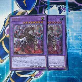 赫焉竜グランギニョル ウルトラレア JP033 ２枚セット
