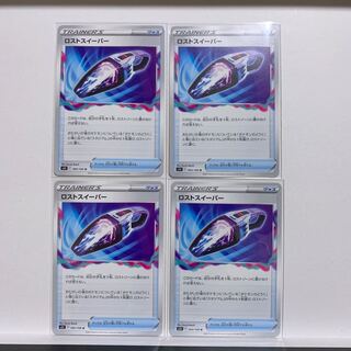 【値下げ4枚】ロストスイーパー U 093/100