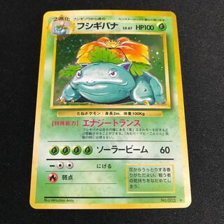フシギバナ キラ マークあり 旧裏 ☆」の激安通販 | magi