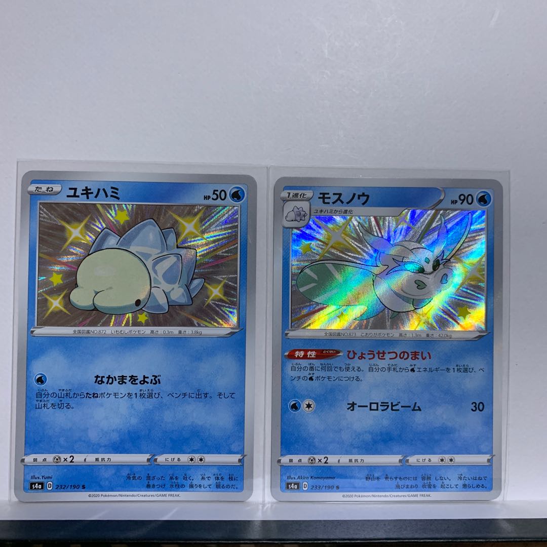 【値下げ2枚】ユキハミ S 232/190+モスノウ S 233/190