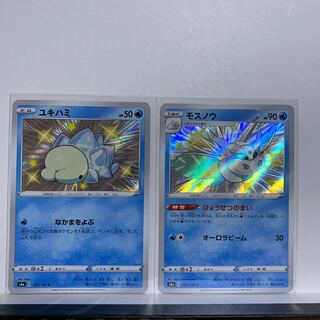 【値下げ2枚】ユキハミ S 232/190＋モスノウ S 233/190