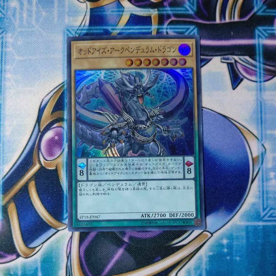 Odd-Eyes Arc Pendulum Dragon Super Rare JP047