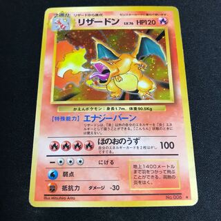 リザードン　旧裏　マークあり