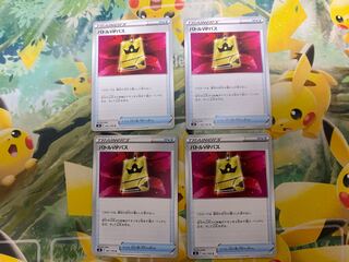 4 Pokémon Cards Battle VIP Pass 1枚