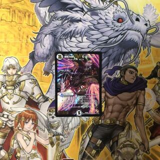 「無情」の極 シャングリラ  デュエルマスターズ