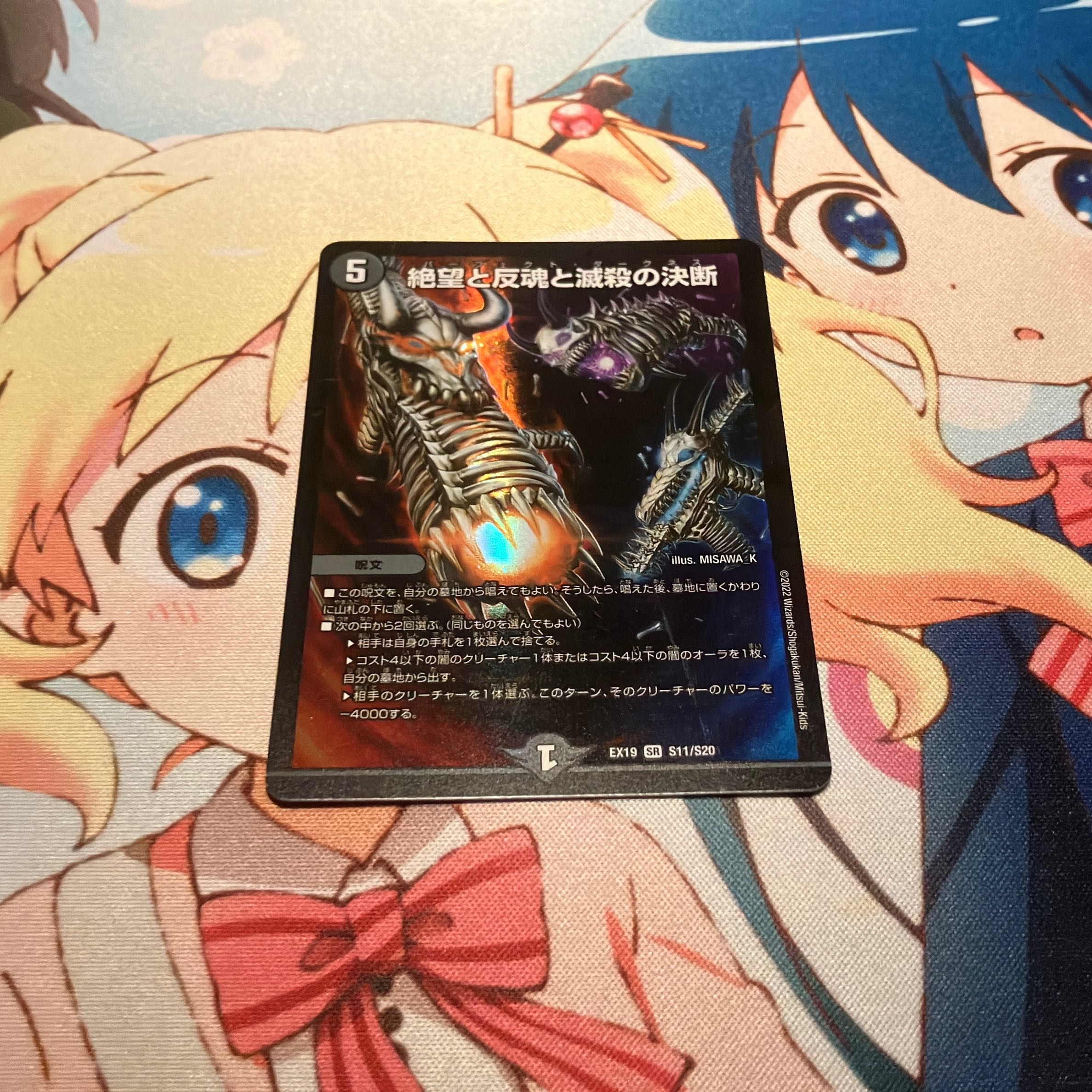 Despair, Anti-Soul and Annihilate Decision SR S11/S20 DMEX-19 Duel Masters TCG Master Final Memorial Pack