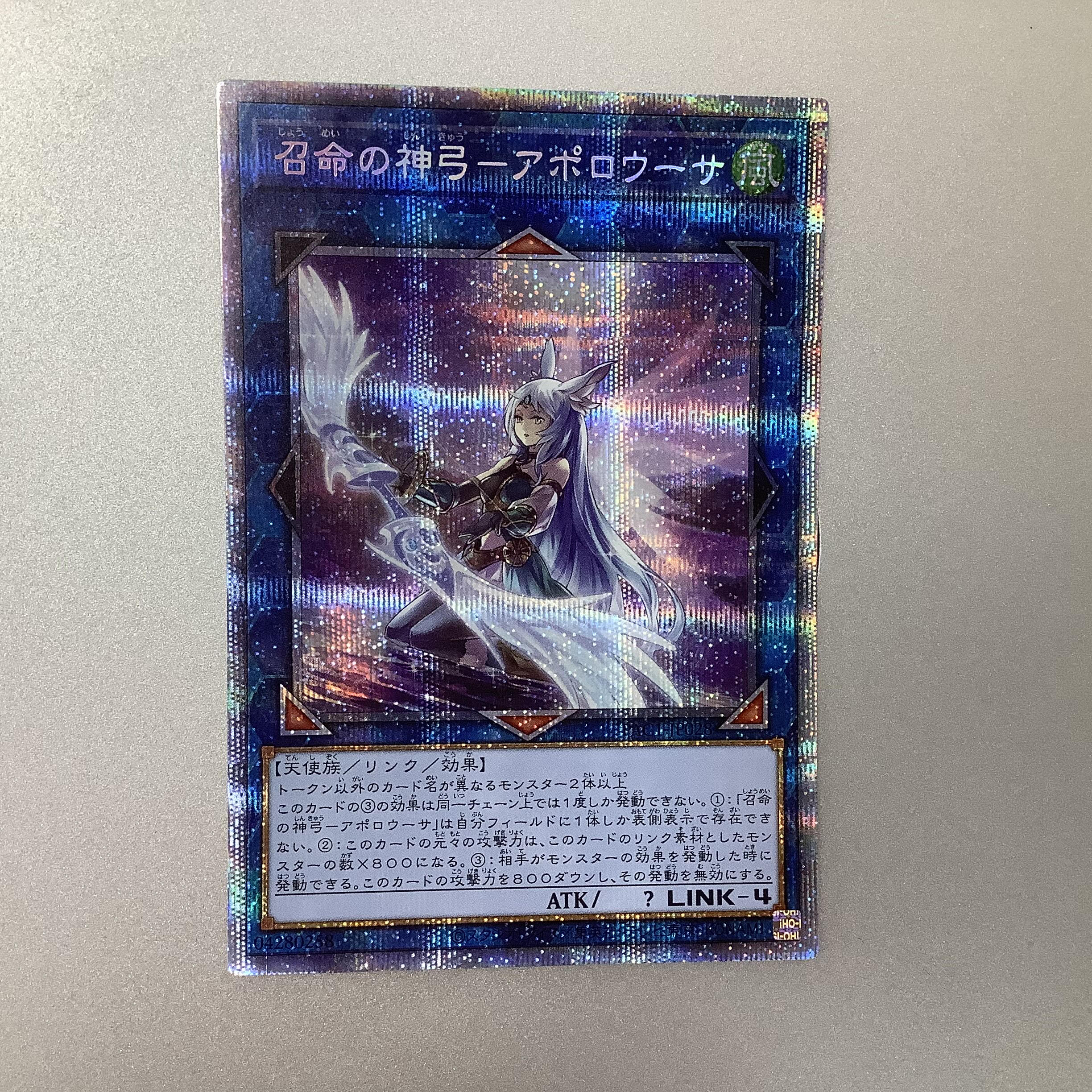 (Slight flaw) Divine Bow of Invocation - Apollousa (Different Illustration Version) Prismatic Secret Rare JP028 Prismatic Art Collection