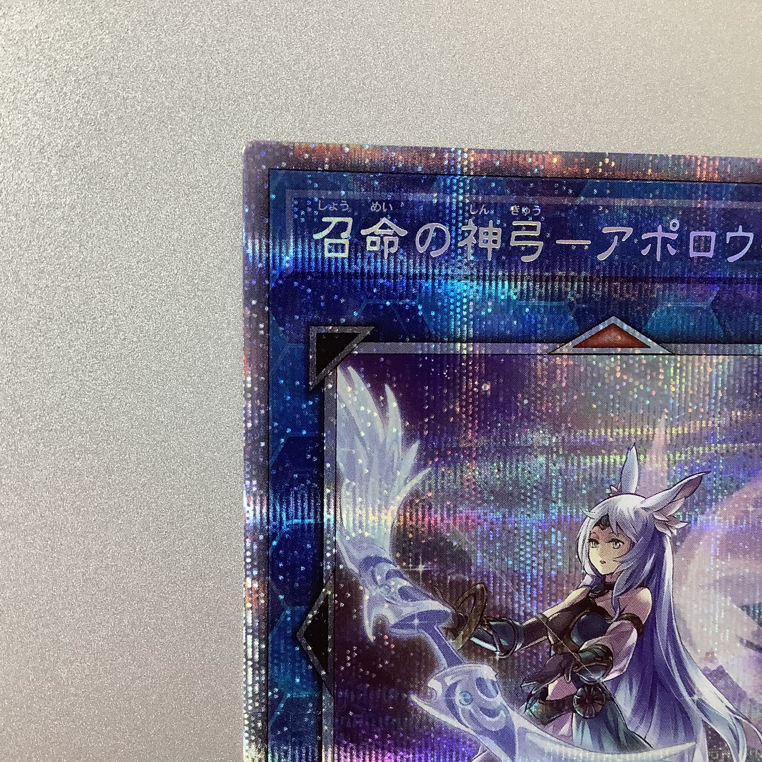 (Slight flaw) Divine Bow of Invocation - Apollousa (Different Illustration Version) Prismatic Secret Rare JP028 Prismatic Art Collection