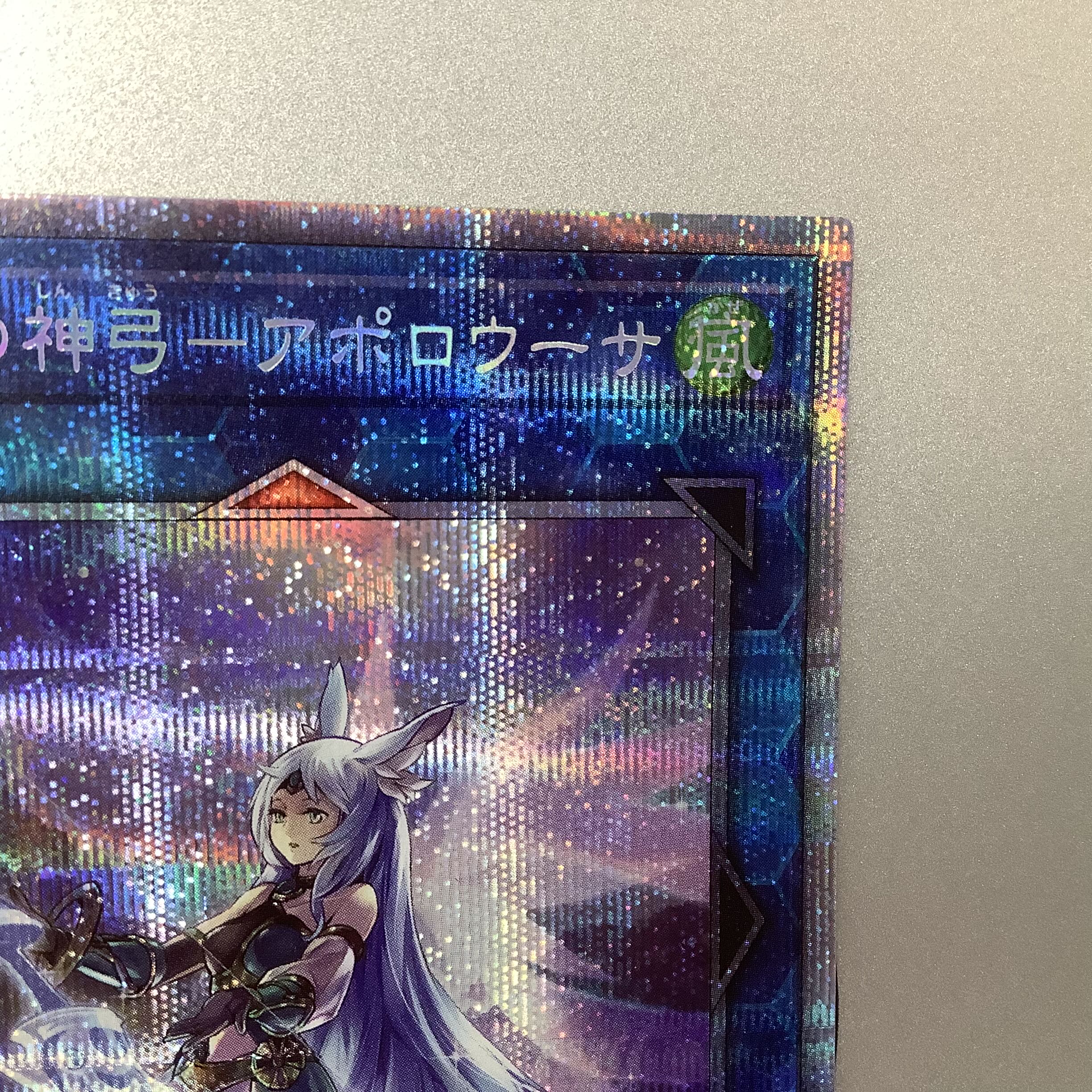 (Slight flaw) Divine Bow of Invocation - Apollousa (Different Illustration Version) Prismatic Secret Rare JP028 Prismatic Art Collection