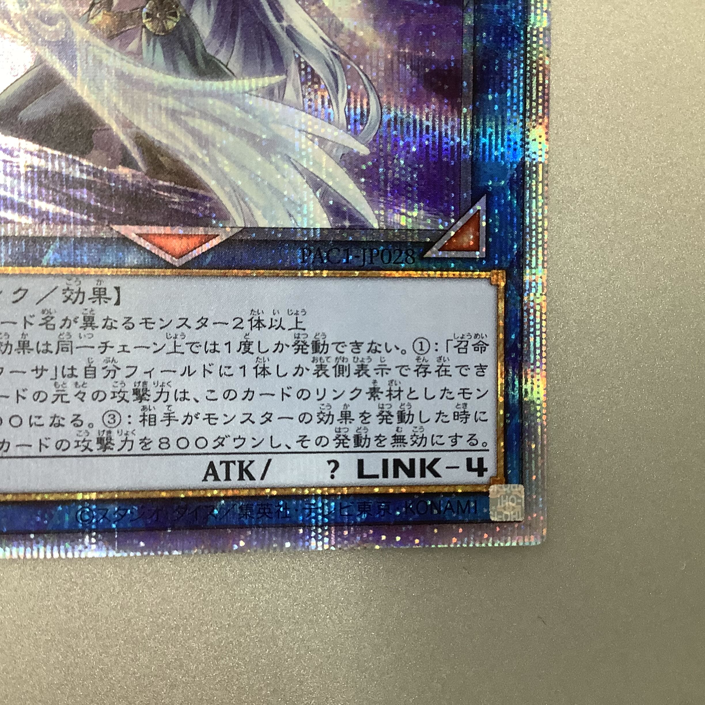 (Slight flaw) Divine Bow of Invocation - Apollousa (Different Illustration Version) Prismatic Secret Rare JP028 Prismatic Art Collection