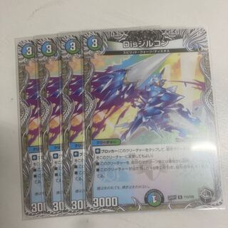 Dis Zircon (Black Treasure) R T13/T20