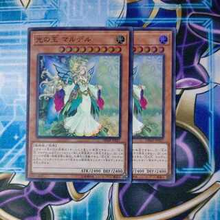 光の王 マルデル スーパーレア JP027 ２枚セット