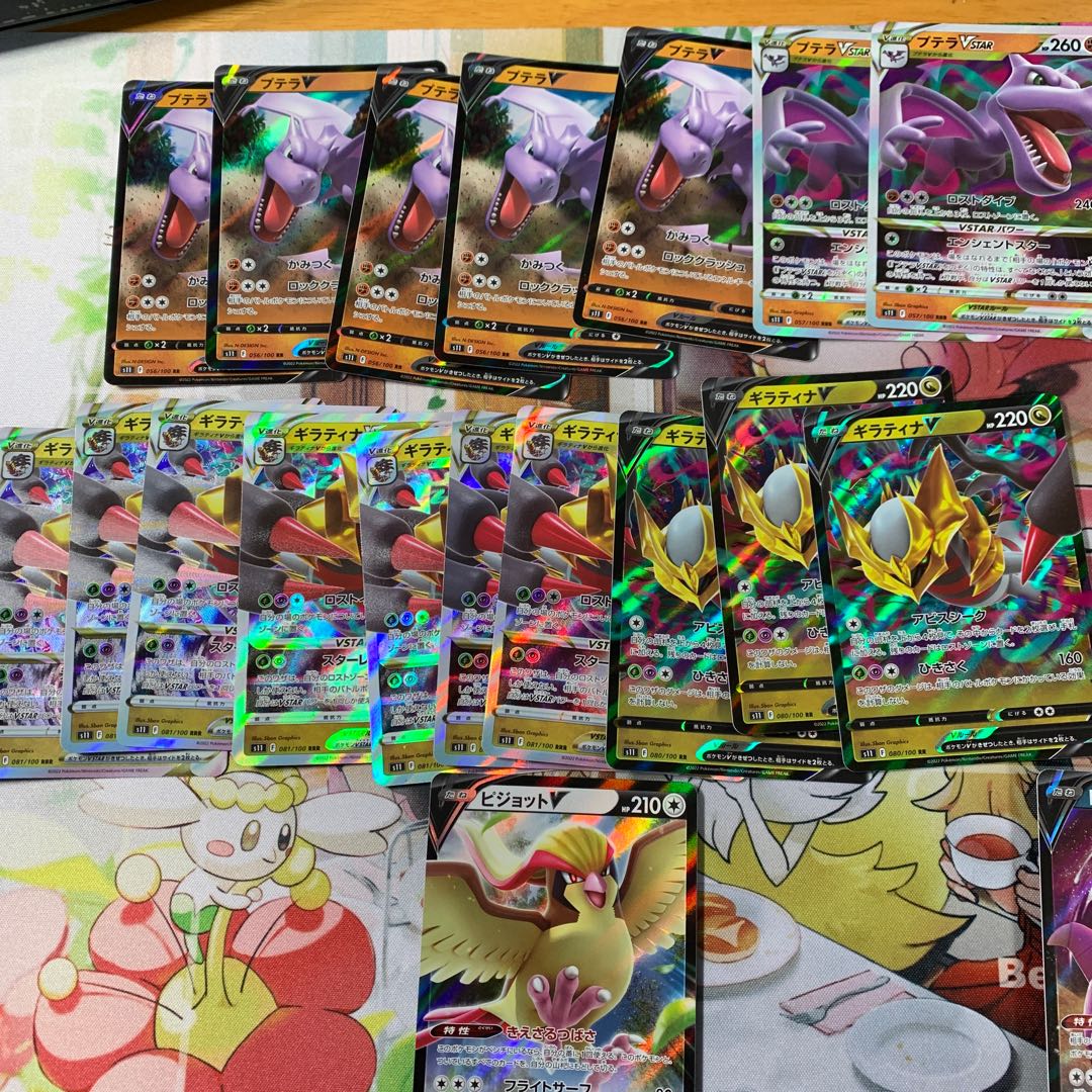 Disappear Abyss RR and RRR collective sale