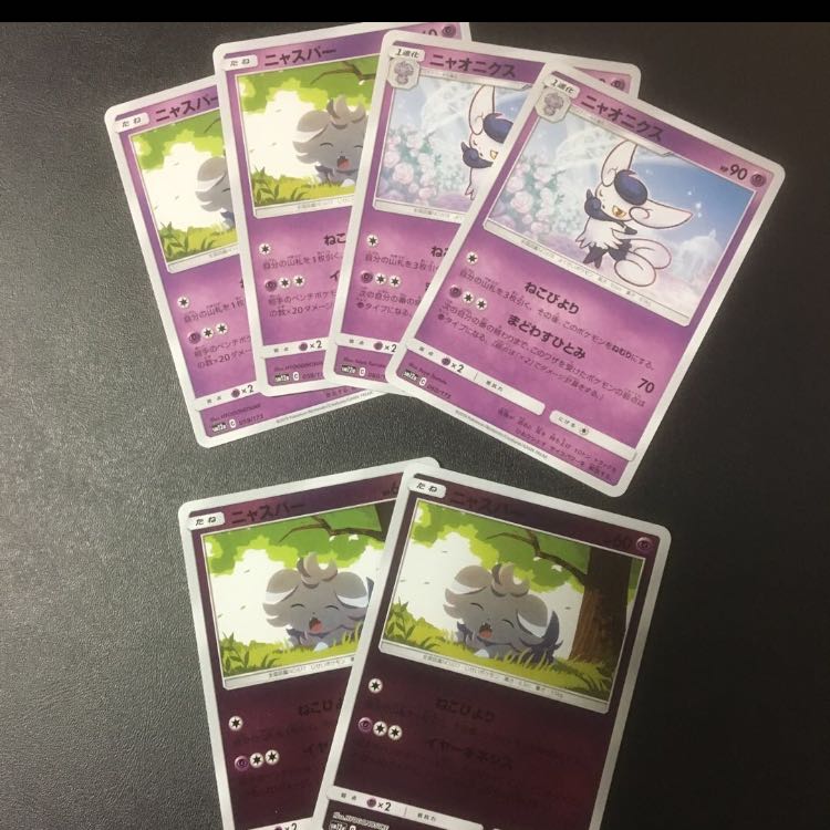 ニャスパー、ニャオニクス