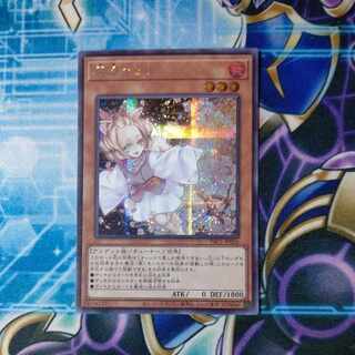 Ash Blossom & Joyous Spring Secret Rare JP016