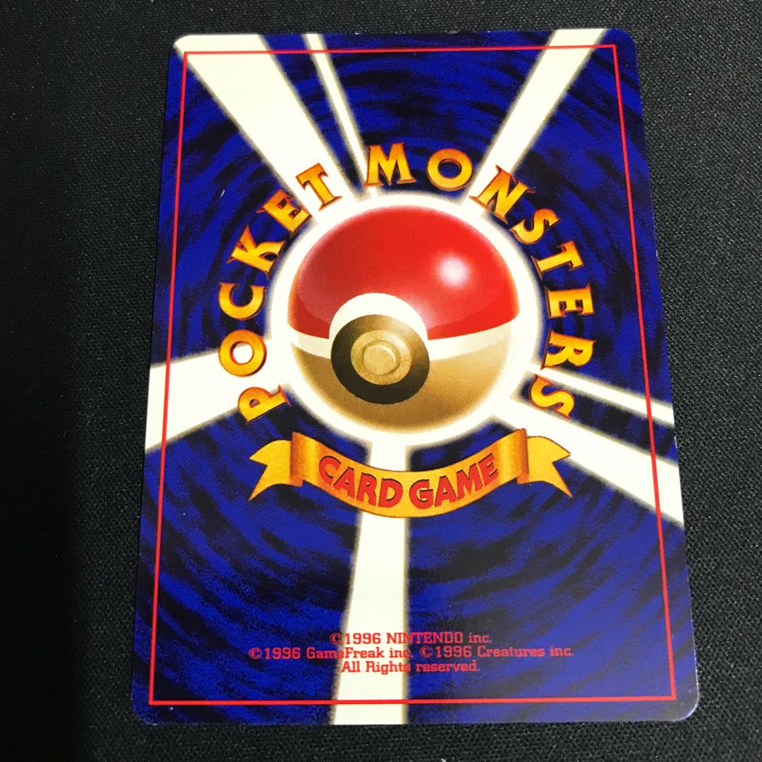 Dragonite, old back, marked