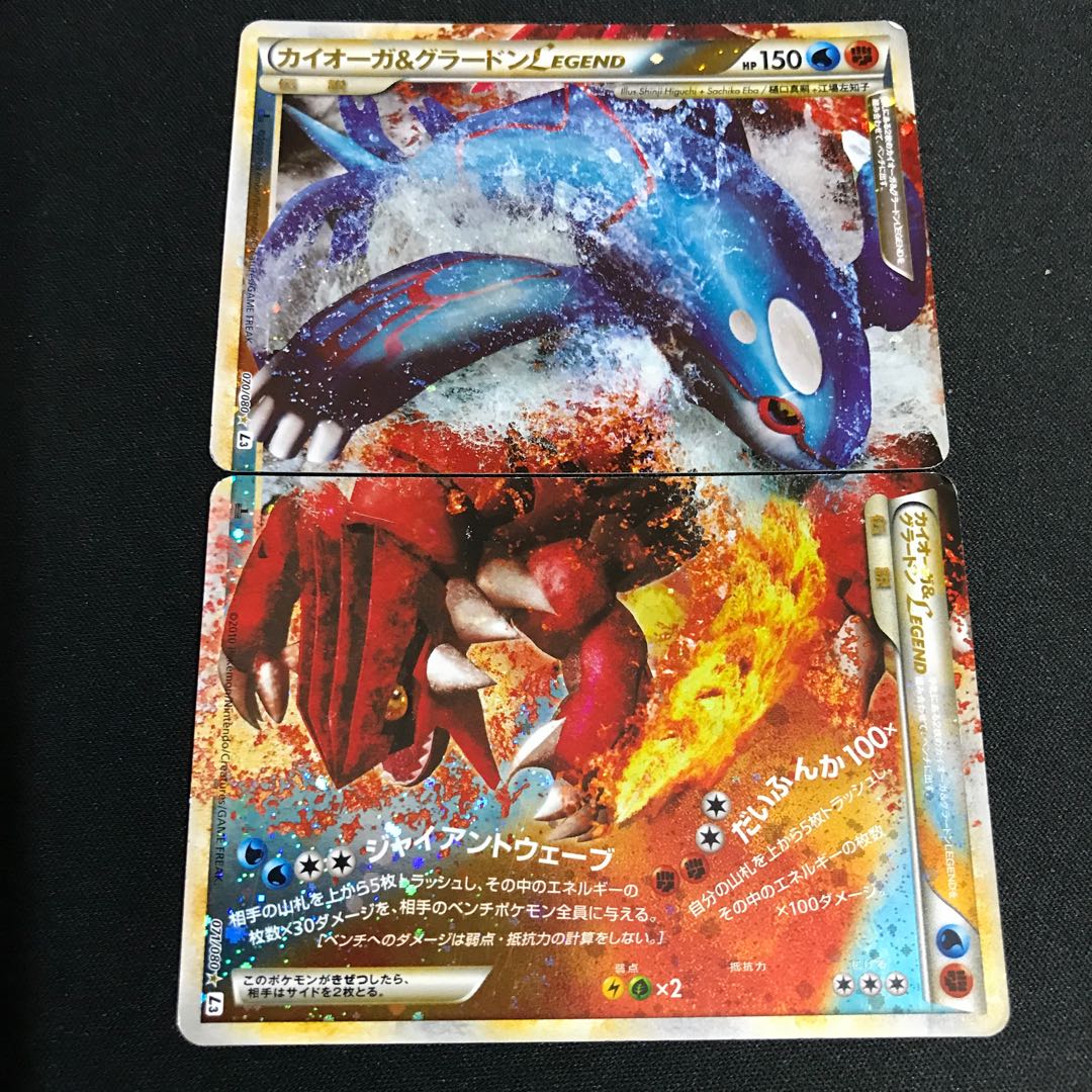 カイオーガ&グラードン Legend 1枚の通販 カードショップホビビ通販部 