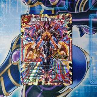 Forbidden -Sealed X-｜Legendary Forbidden Dokindam X KDL -｜FL1b/FL1