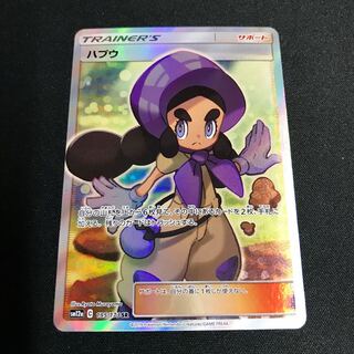 Hapu SR 195/173
