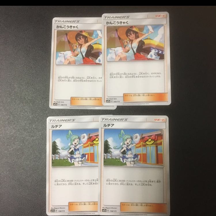 かんこうきゃく、ルチア