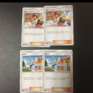 かんこうきゃく、ルチア