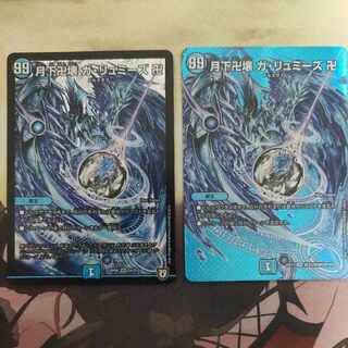 Ga lumiez, ga lumiez, swastika under the moon.