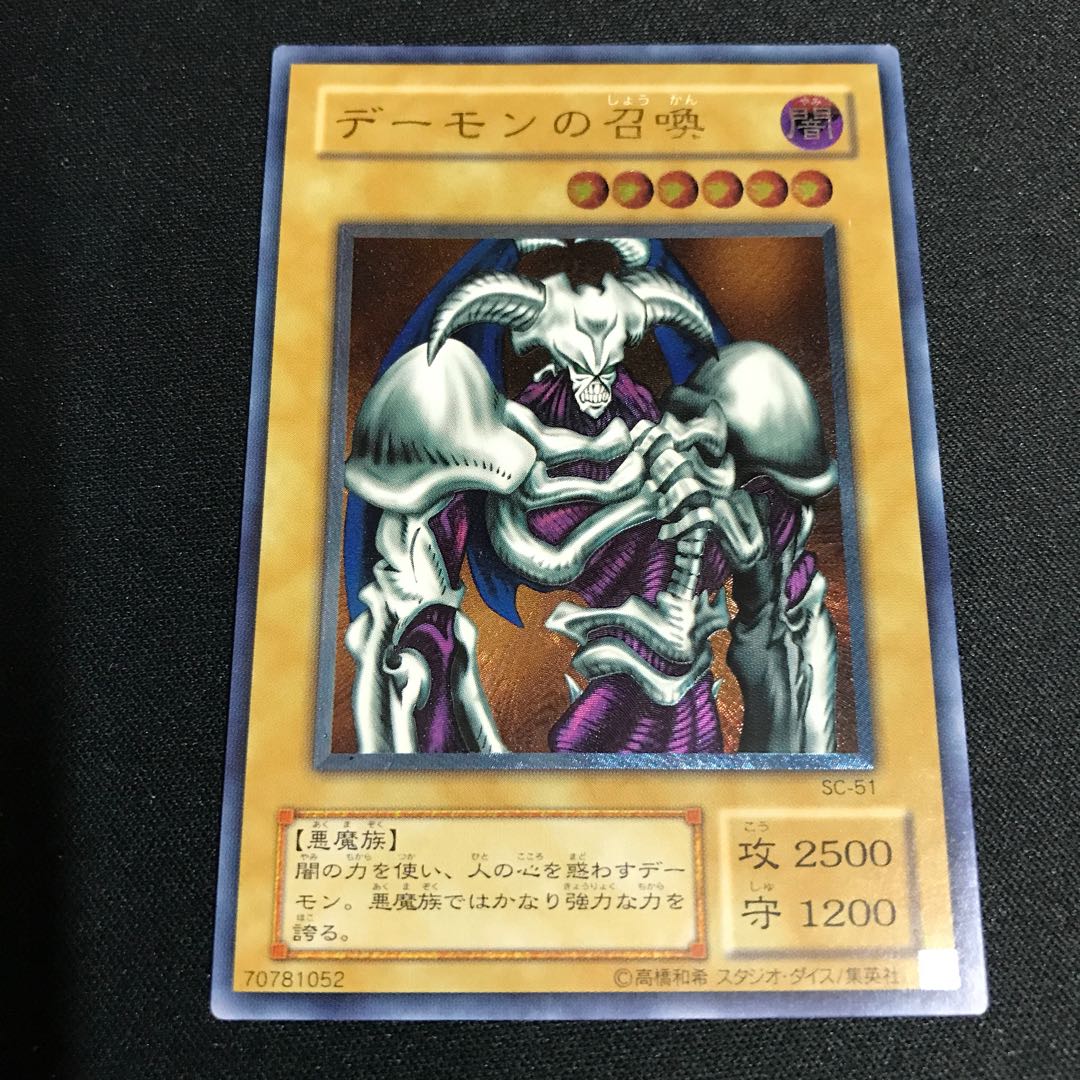 Summoned Skull Ultimate Relief