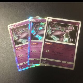 ミュウツー 1枚