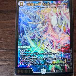 Summit of "Shura" VAN BEETHOVEN