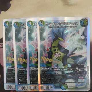 Umakin☆Project SR 4/14